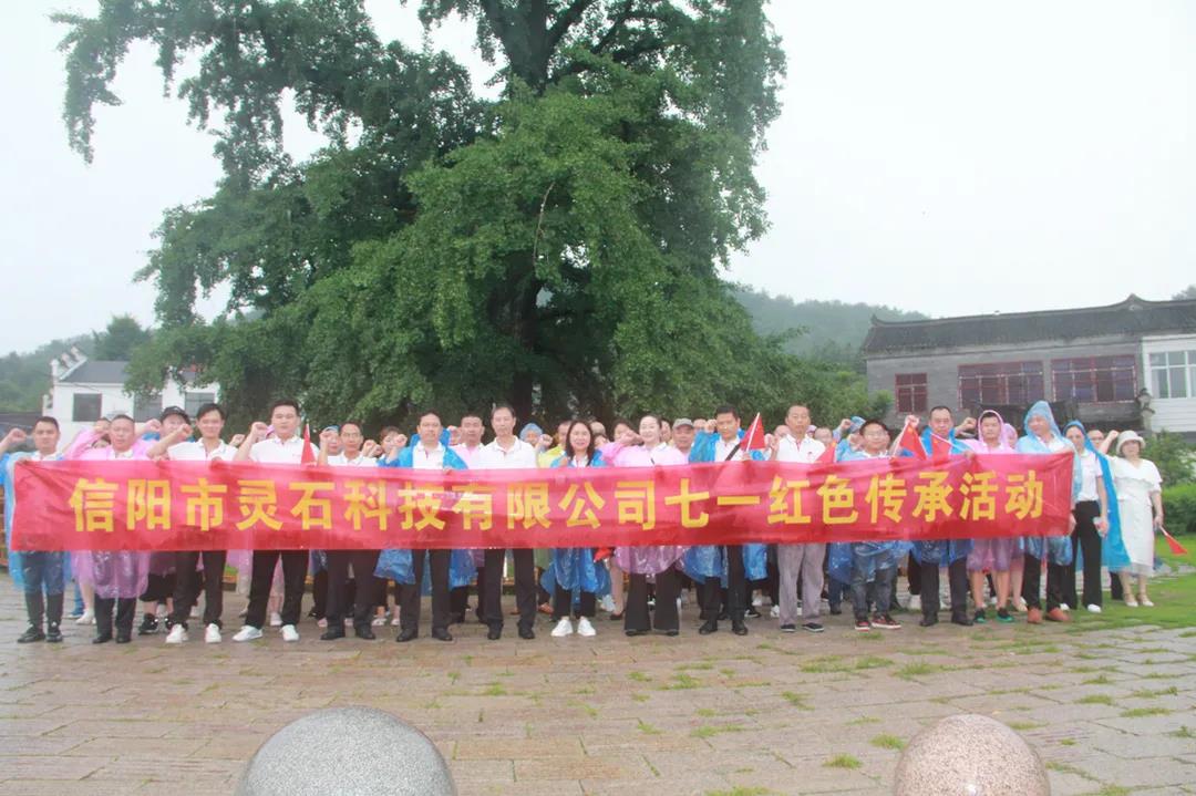 参观学习中国工农红军第二十五军长征纪念馆