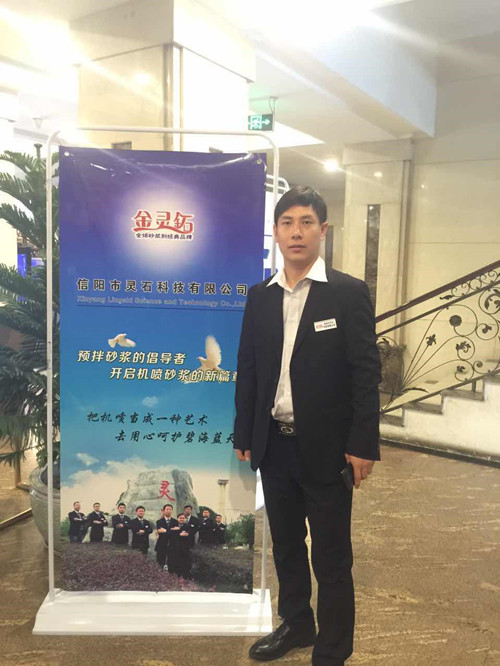 信阳灵石应邀参加2016年河南省散装水泥工作会议