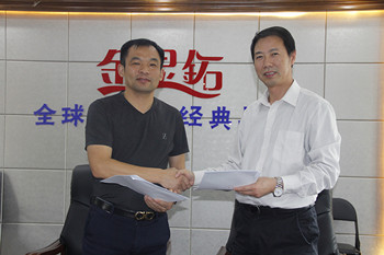 信阳灵石与上海菲慕乐科技有限公司签署战略合作协议