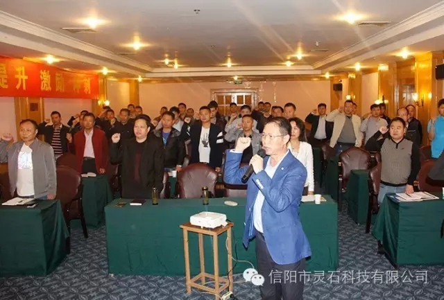 信阳市灵石科技有限公司召开9月份工作会议。