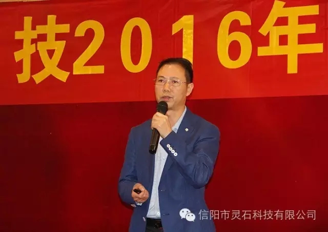 信阳市灵石科技有限公司董事长肖学党讲解“价值营销”理念。