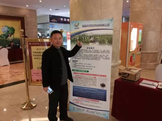 金灵鉐水泥助磨剂惊艳亮相河南省建材行业节能环保低碳高峰论坛。