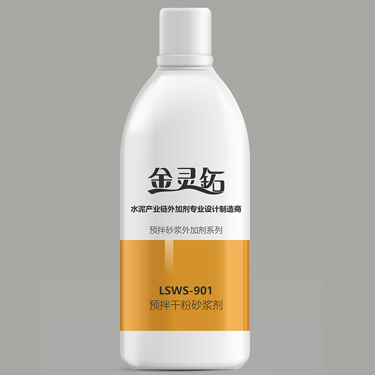 LSWS-901干粉人工砂浆剂